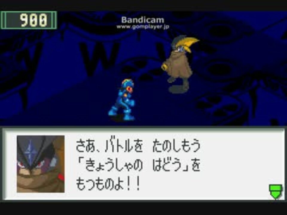 ロックマンエグゼ２ 真フォルテ戦 ニコニコ動画