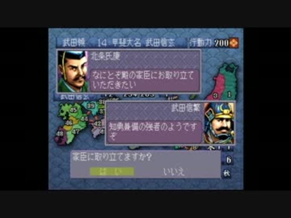 信長の野望 武将風雲録 脅迫に応じない大名を家臣にする裏技 ニコニコ動画