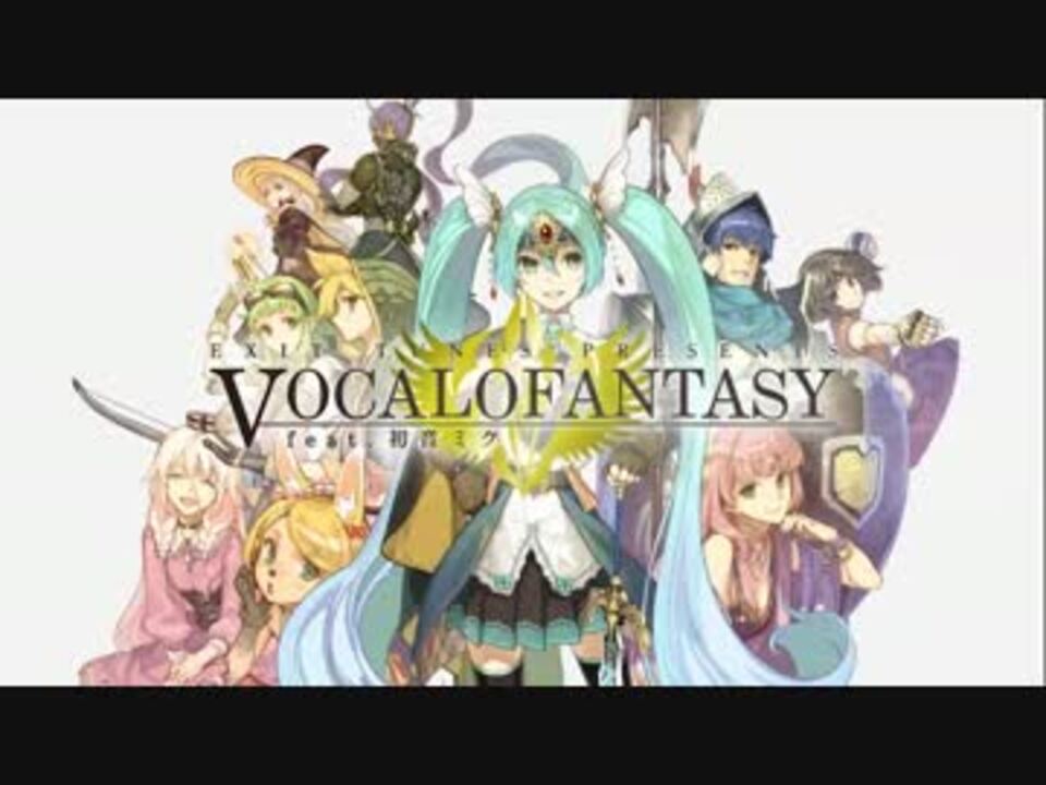 3月4日発売】Vocalofantasy feat.初音ミク【クロスフェードvol.1