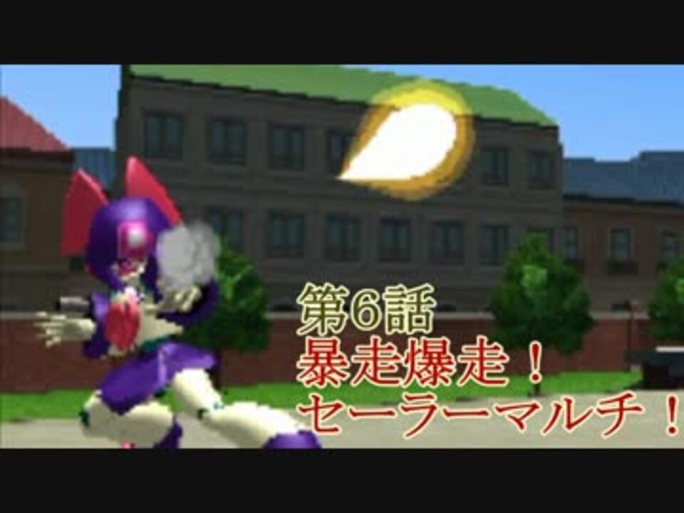 メダロット8 ゆっクワガタver 06 暴走爆走セーラーマルチ ニコニコ動画