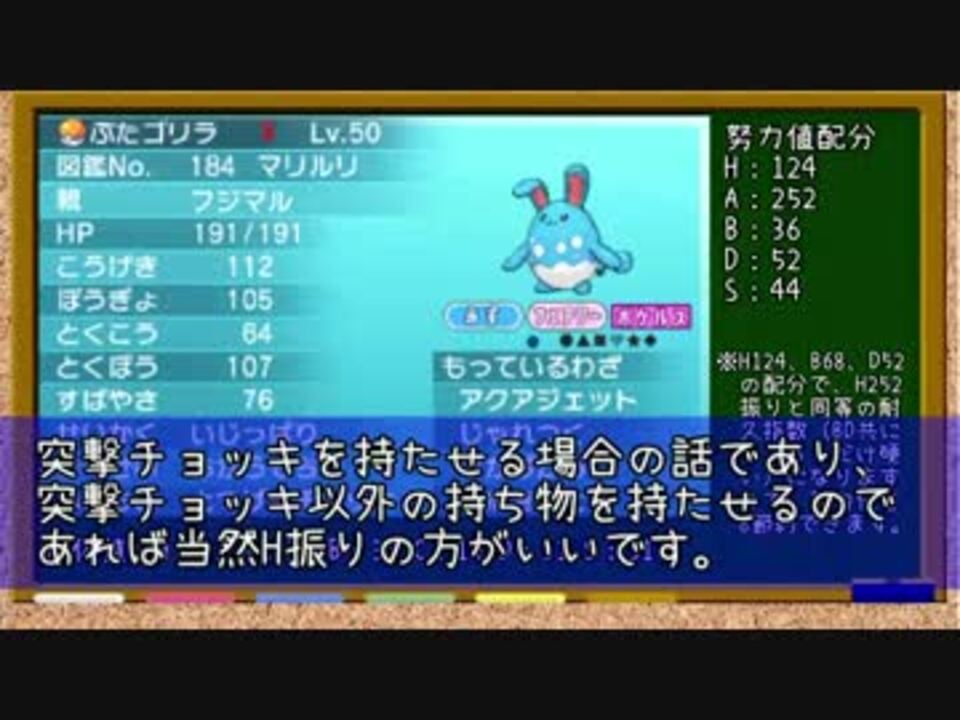 3 ポケモンoras タマムシ大学放送部対戦レポート シングルレート ニコニコ動画