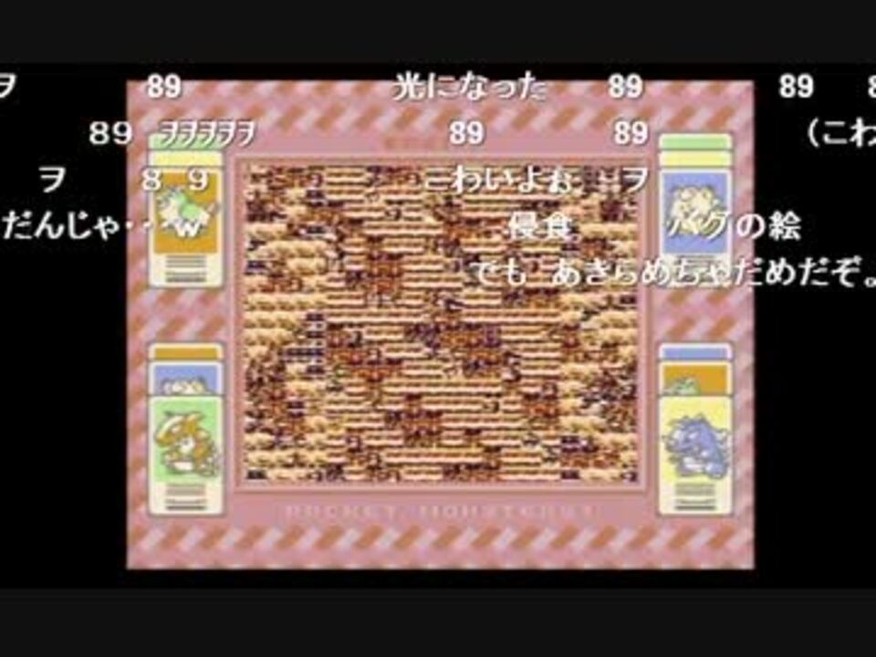 人気の ポケットモンスター 動画 9 519本 43 ニコニコ動画