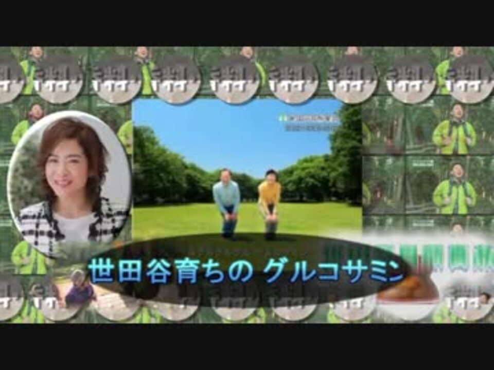 人気の 世田谷自然食品 動画 10本 ニコニコ動画