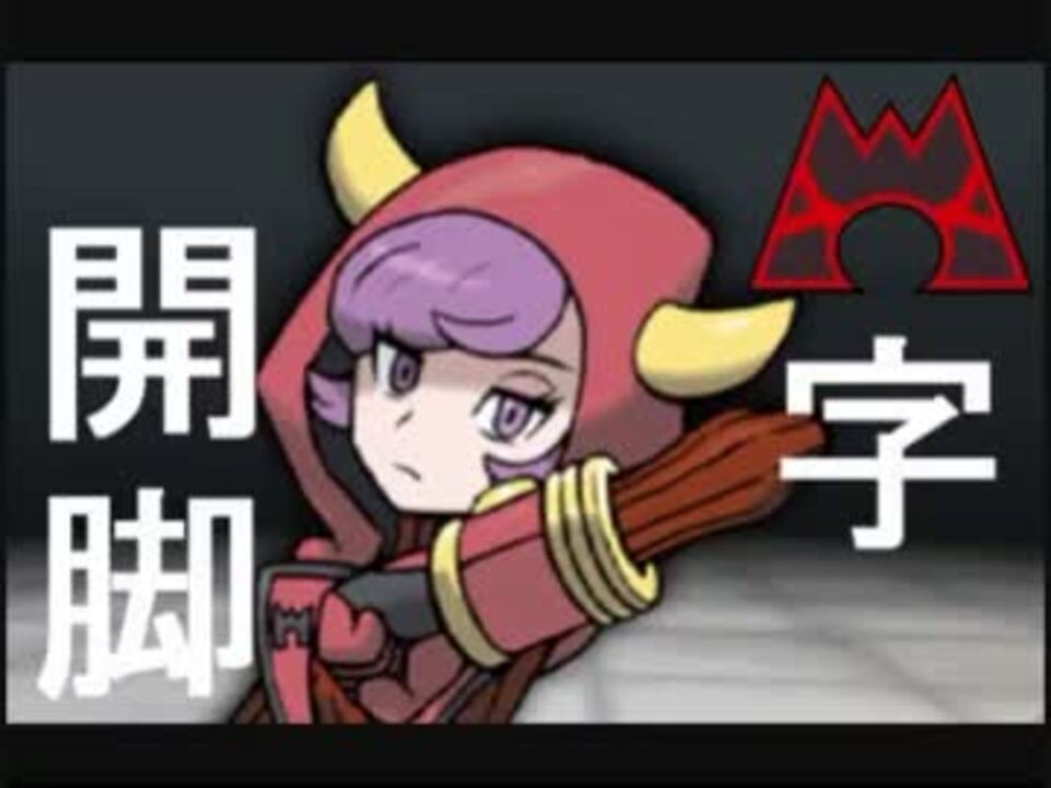 人気の ポケモンｏｒａｓ対戦リンク 動画 6 097本 3 ニコニコ動画