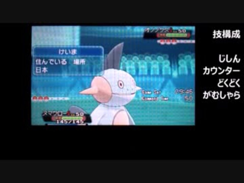 第一回 先生をまねて厨ポケ狩り マイナーポケモンの逆襲 ニコニコ動画