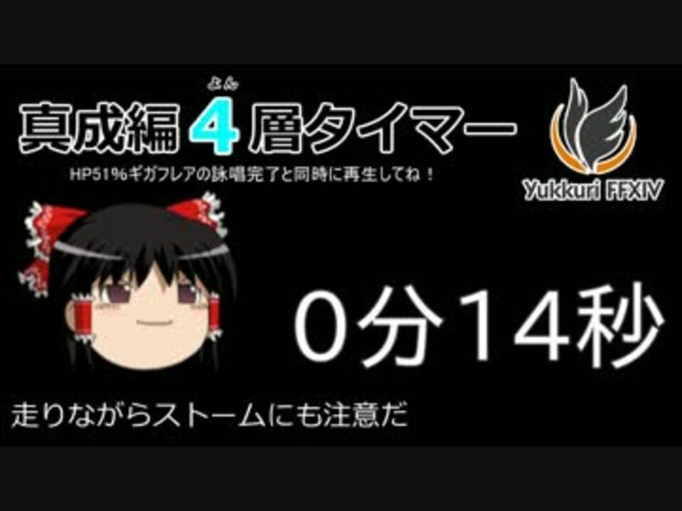 人気の 真成編４層 動画 11本 ニコニコ動画