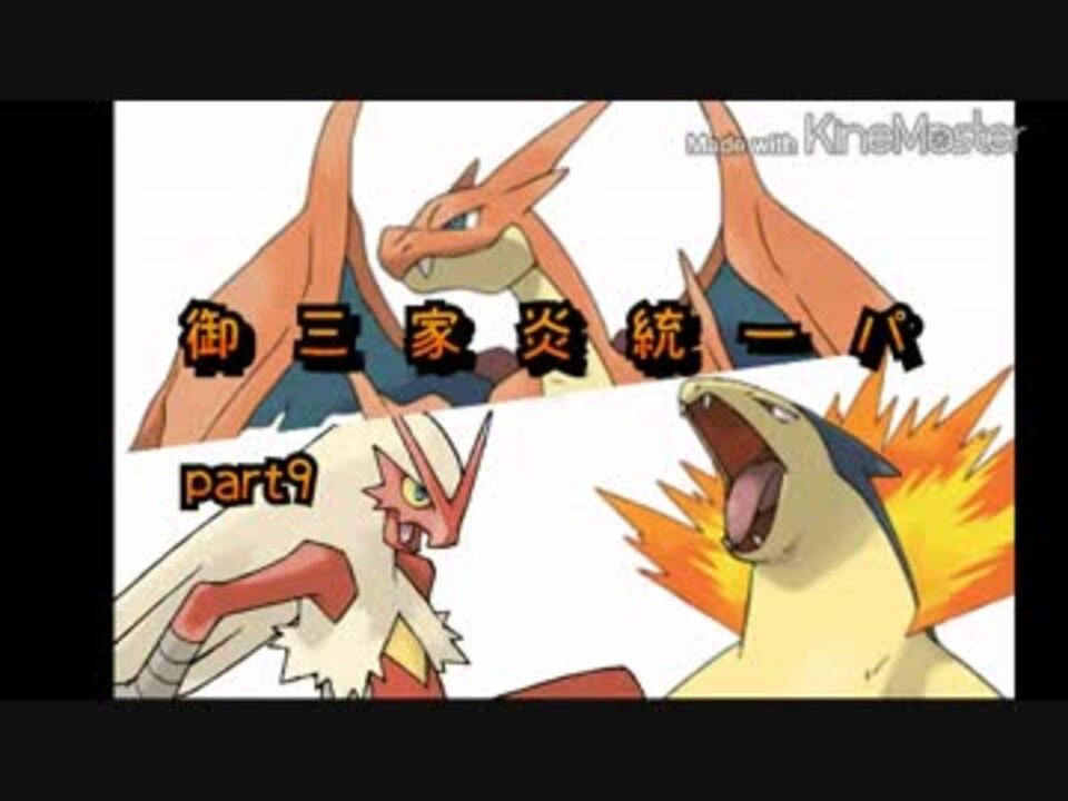 人気の ポケモンｏras 動画 773本 5 ニコニコ動画
