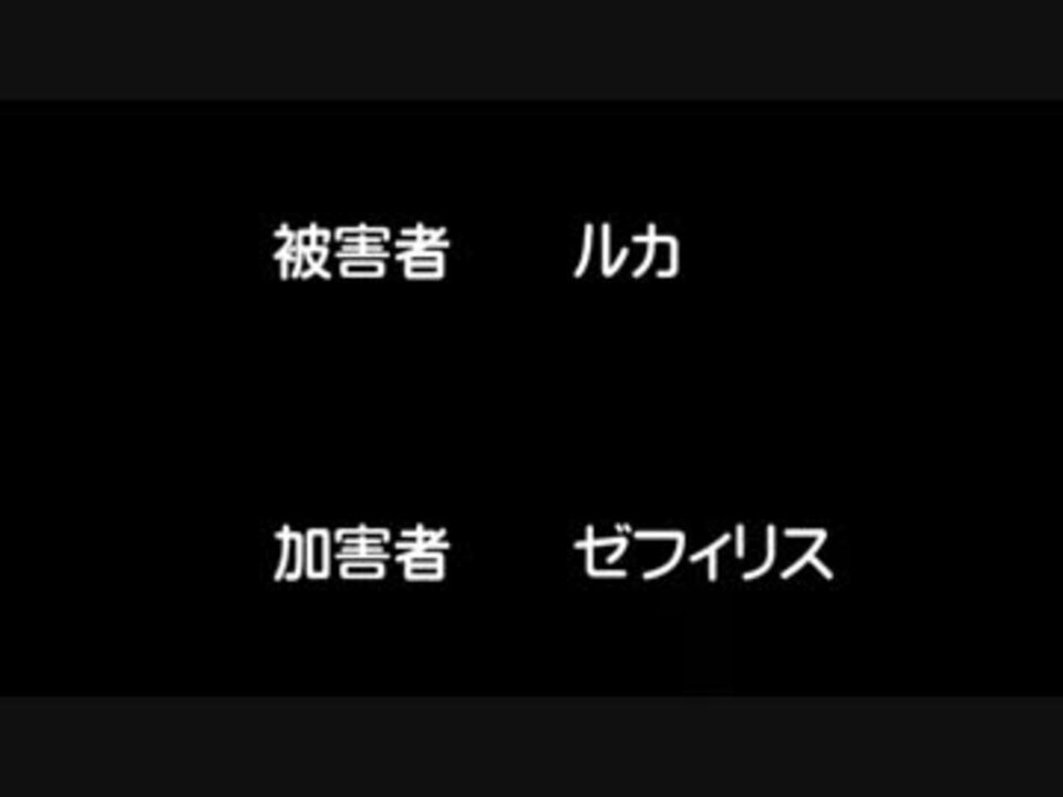 人気の ゼフィリス 動画 3本 ニコニコ動画