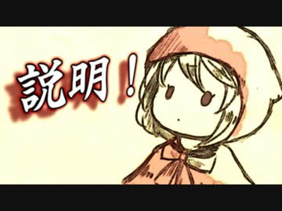 【実況】 親が見たら泣く 赤い少女 ＃2 【フリーゲーム】 ニコニコ動画