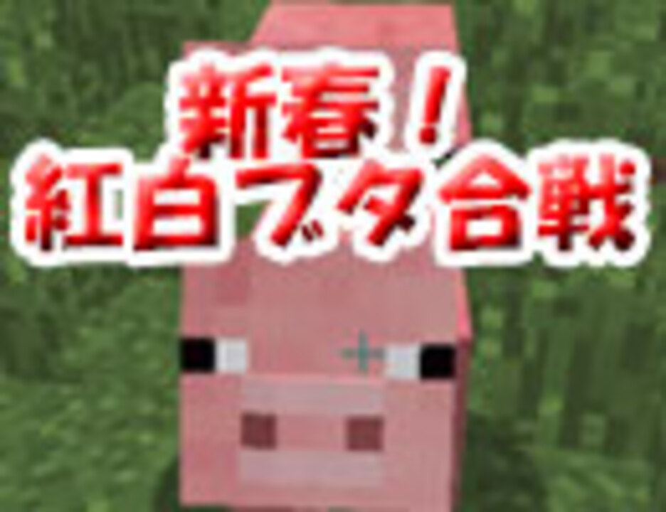 Minecraft マインクラフトで野球盤ゲームをプレイボォーゥ ニコニコ動画