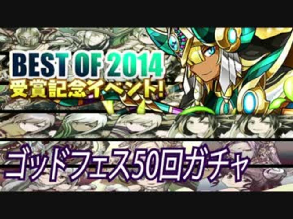 人気の りょりょ パズドラ 動画 48本 ニコニコ動画