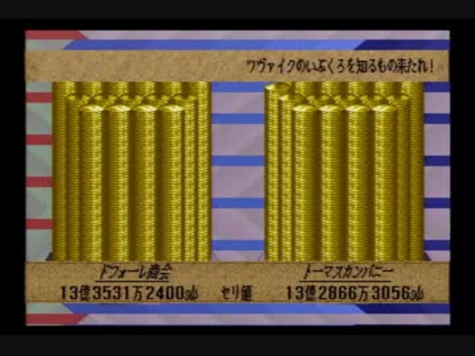 人気の ゲーム ロマサガ3 動画 3 031本 32 ニコニコ動画