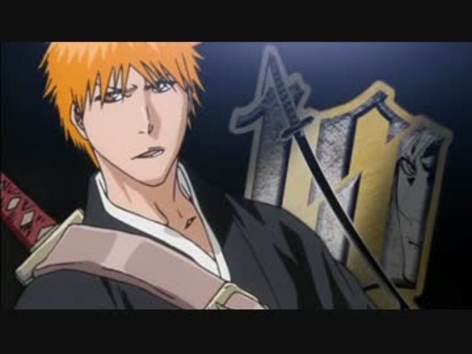 Bleach 高画質 28th Ed集 1 3 ハルカカナタ ニコニコ動画