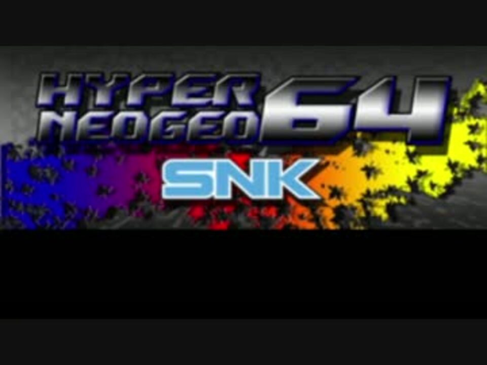 ラウンドトリップRV NEOGEO ハイパーネオジオ64 アーケード