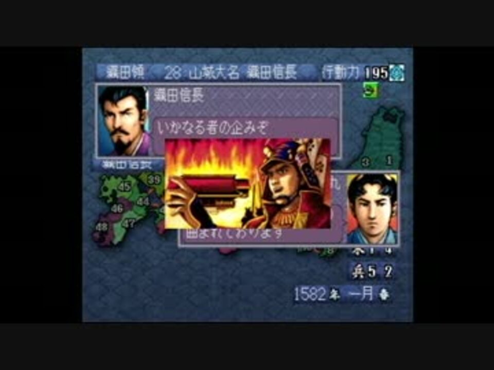 PS版】信長の野望・武将風雲録【本能寺の変】 - ニコニコ動画 PS版】信長の野望・武将風雲録【本能寺の変】 - ニコニコ動画