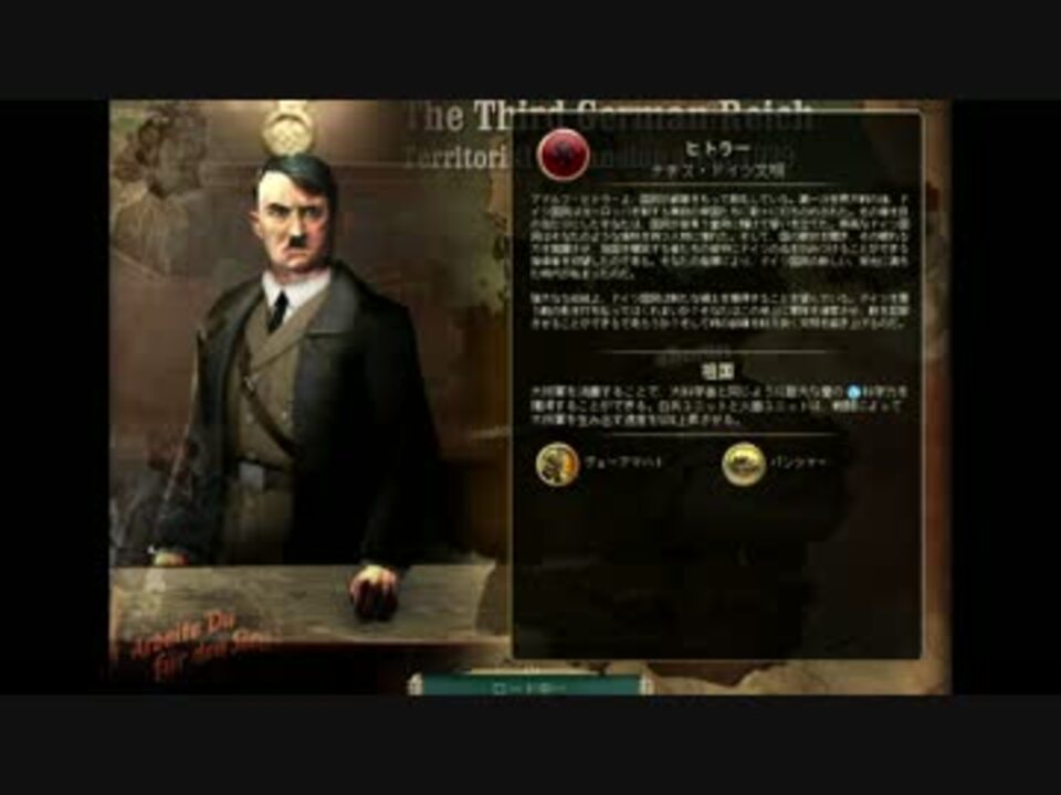 Civ5 総統閣下 戦時中 Mod ニコニコ動画