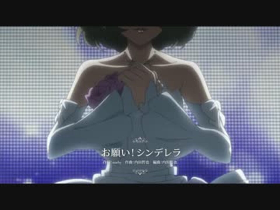 アイドルマスターシンデレラガールズ 1話op お願い シンデレラ ニコニコ動画