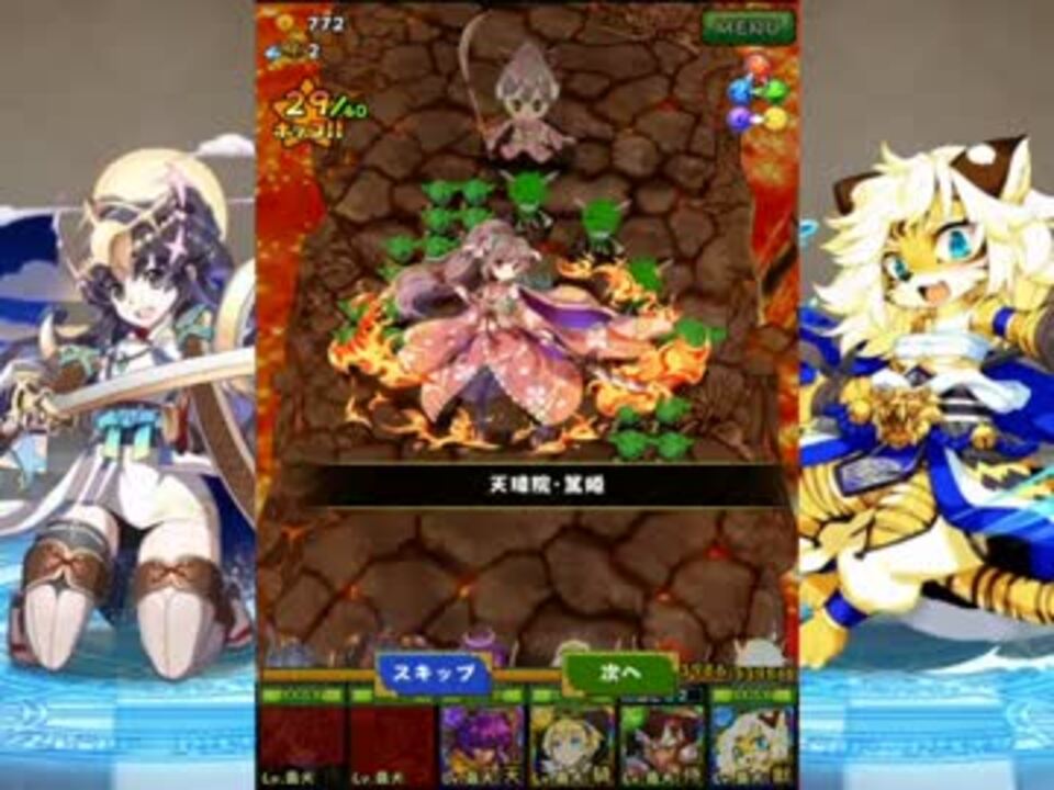 フルボッコヒーローズx イベント攻略動画 Bekkenさんの公開マイリスト Niconico ニコニコ
