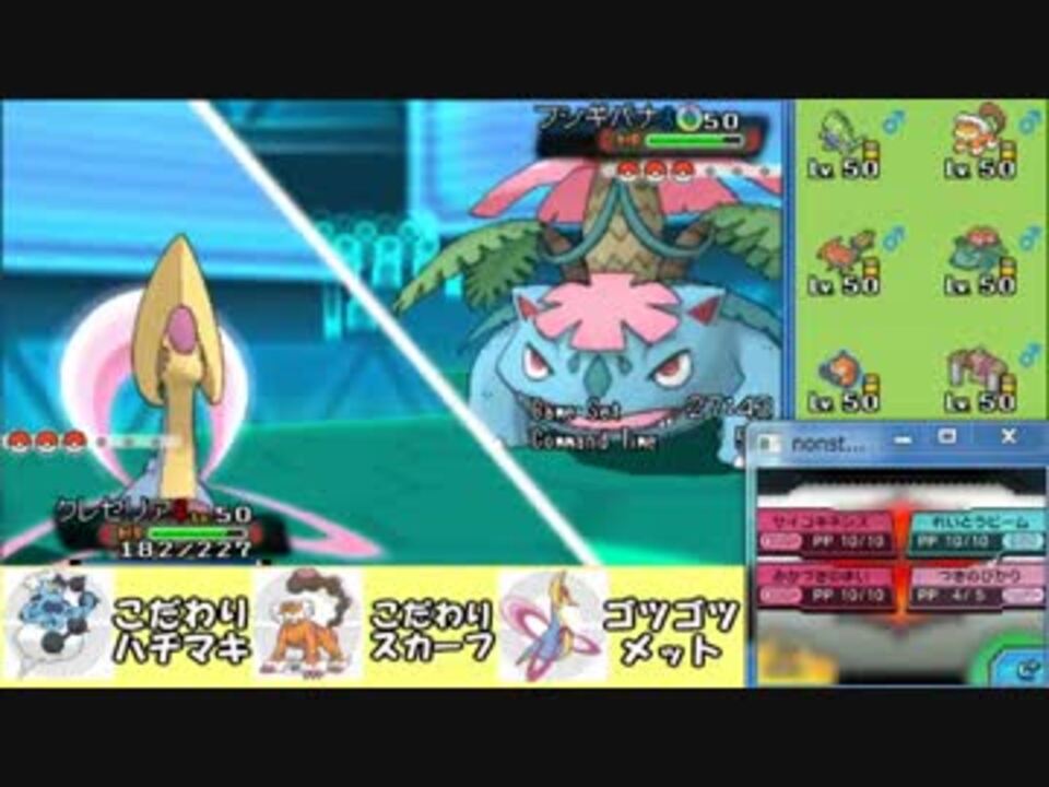 ポケモンoras Gts産でも勝てるレート対戦実況 前編 ニコニコ動画