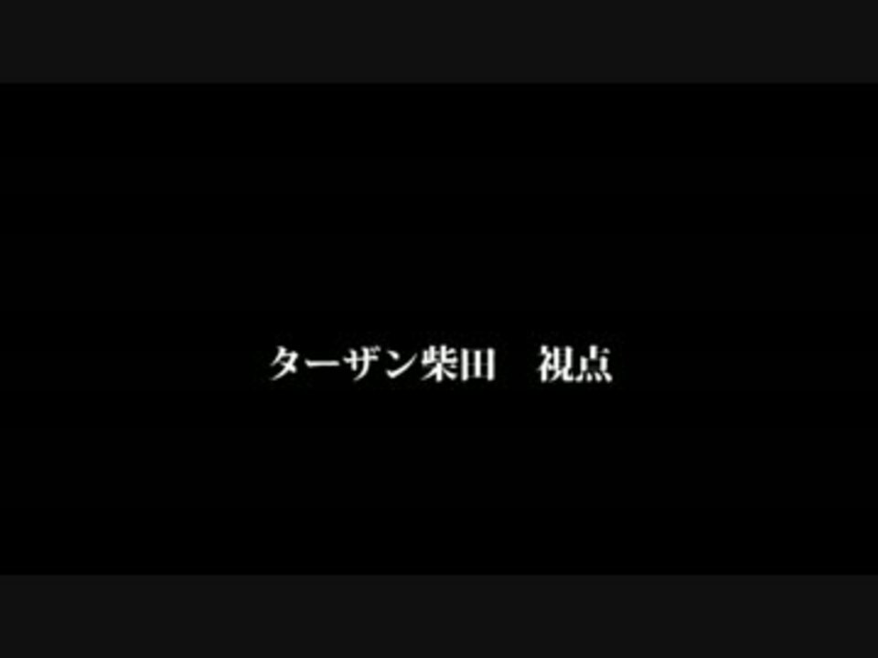 人気の ひとつ上の男 動画 3本 ニコニコ動画