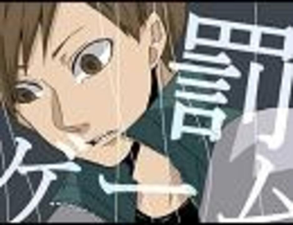 手描きhq 伊達工で罰 ゲ ー ム ニコニコ動画