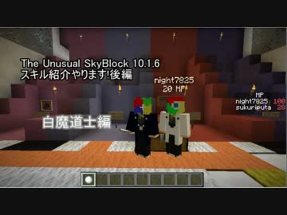 人気の The Unusual Skyblock 動画 1 853本 43 ニコニコ動画