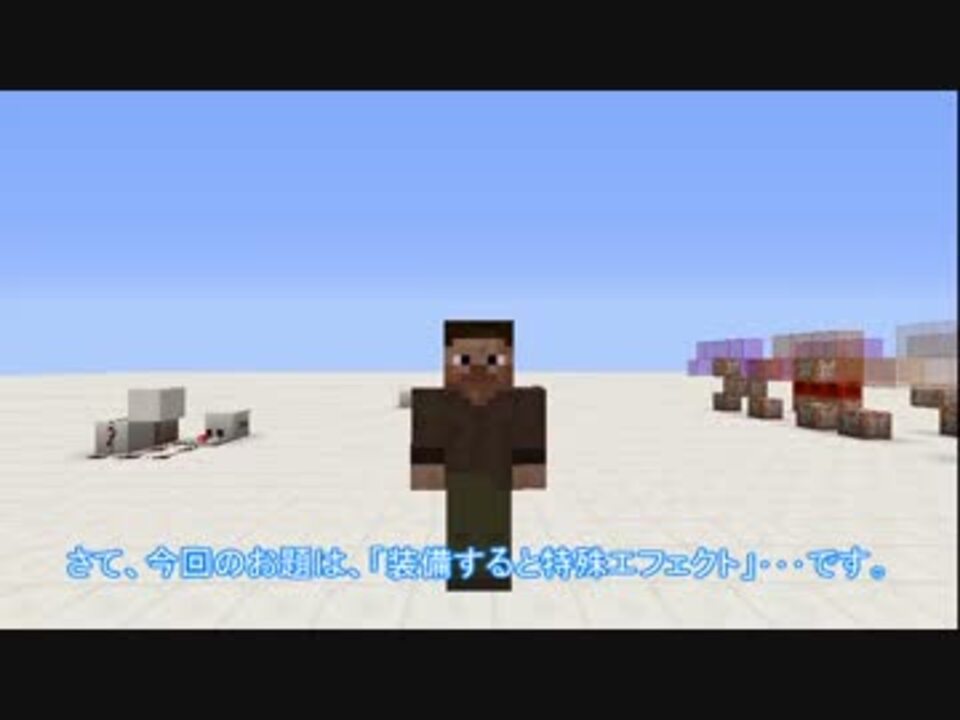 人気の コマンドブロック 動画 99本 3 ニコニコ動画