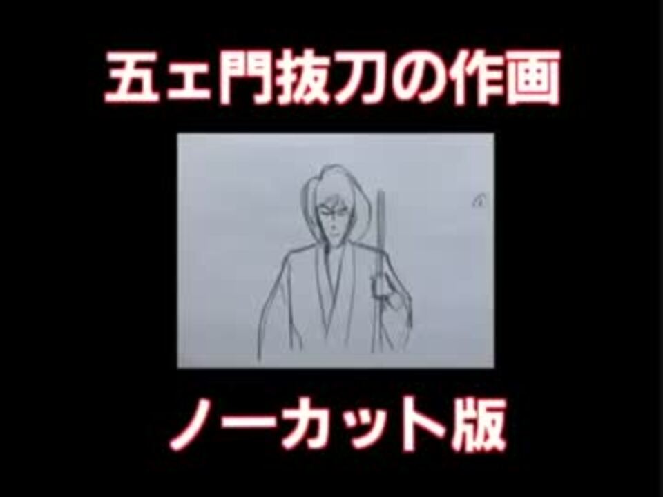 人気の アニメ 作画 動画 656本 5 ニコニコ動画