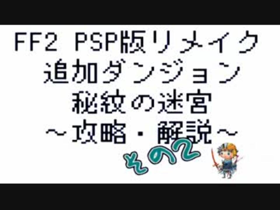 Ffナンバリング制覇 Final Fantasy 実況プレイpart23 ニコニコ動画