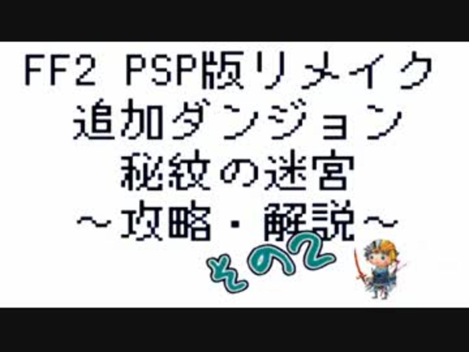 人気の Ff Ff2 動画 167本 5 ニコニコ動画