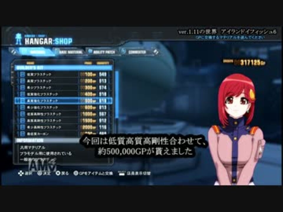 ガンダムブレイカー2 ひっそりと稼ぎ2 Gp ニコニコ動画