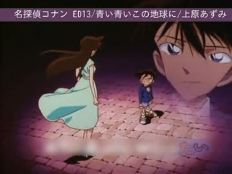 ニコカラ】「名探偵コナン」 青い青いこの地球に 【Off Vocal