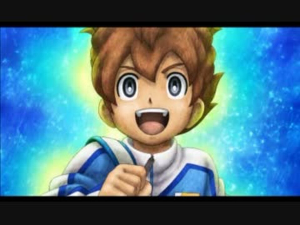 イナズマイレブンgoギャラクシー アニメムービー ニコニコ動画