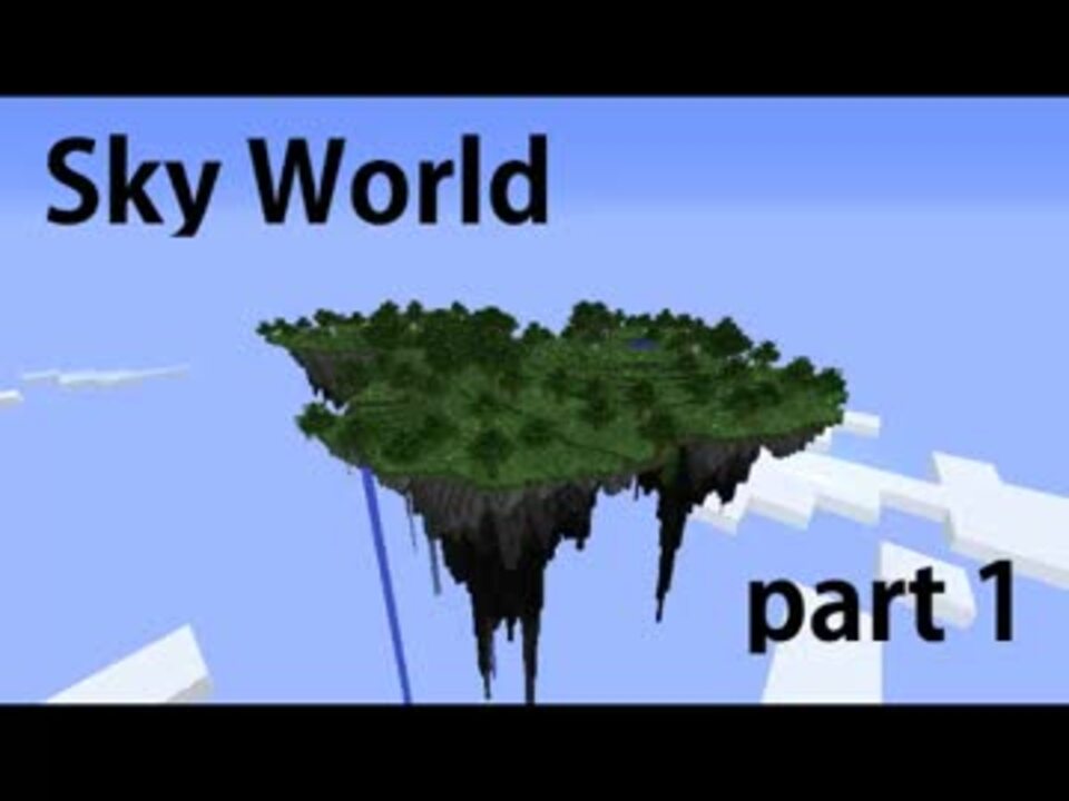 Minecraft Sky World ー空島でまったり文明開化ー Part 1 ゆっくり ニコニコ動画