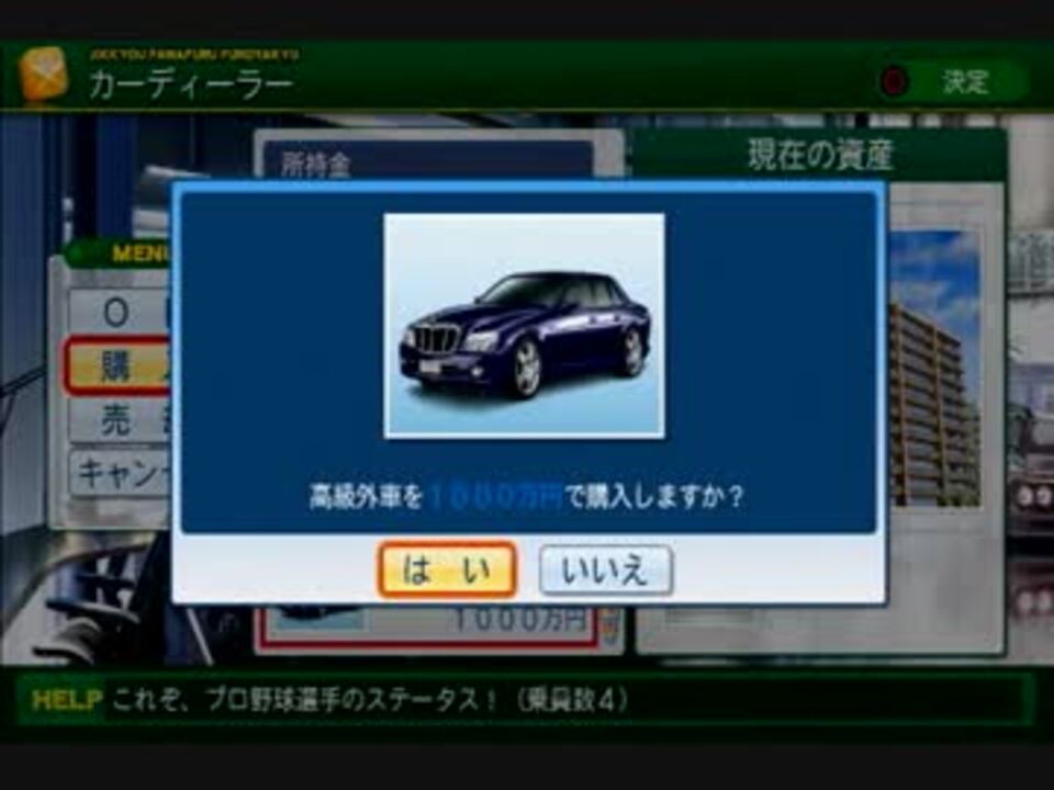 人気の パワプロ マイライフ 動画 2 867本 23 ニコニコ動画