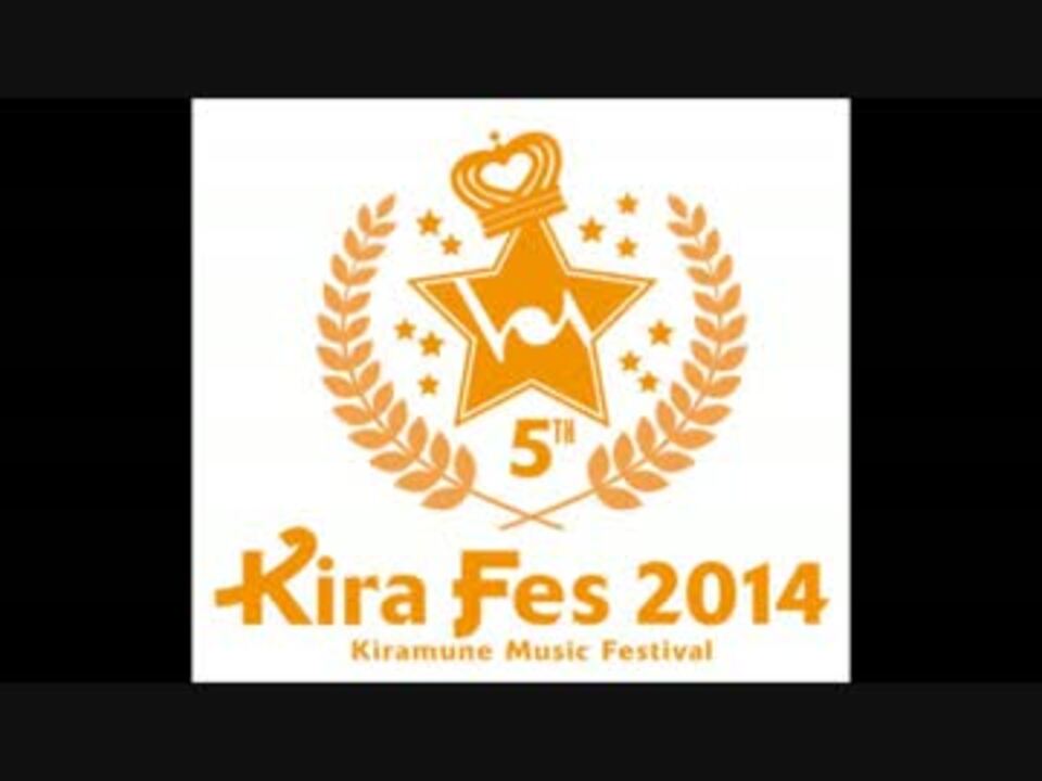 Kirafes14を振り返ろう サビのみ ニコニコ動画