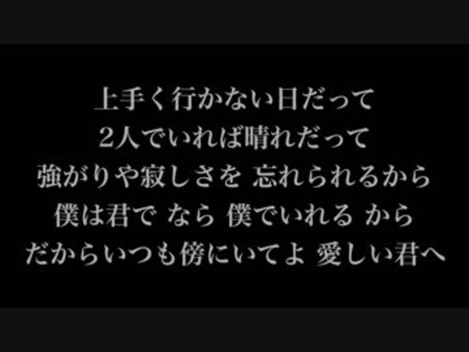 キセキ Greeeen 歌詞付き Full カラオケ練習用 メロディあり ニコニコ動画