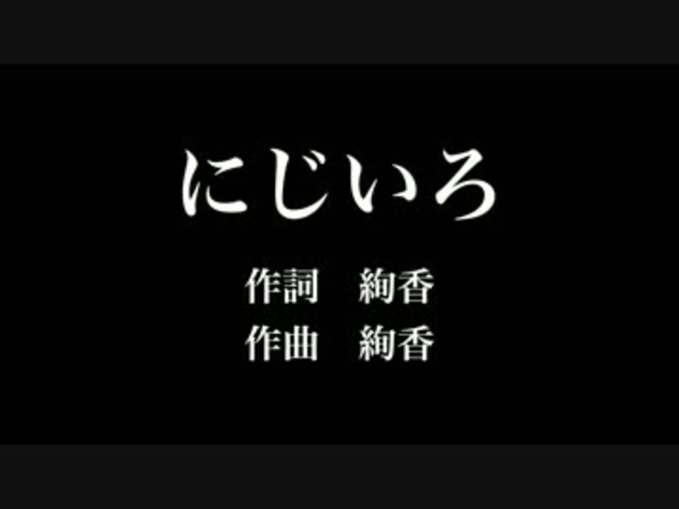 フレッシュ にじいろ 歌詞 意味 100 イラスト