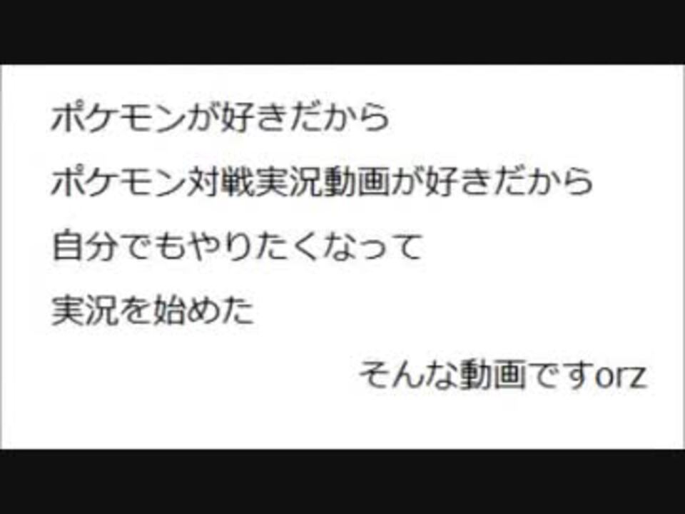 ダウンロード ポケモン 対戦 実況 ポケモンの壁紙