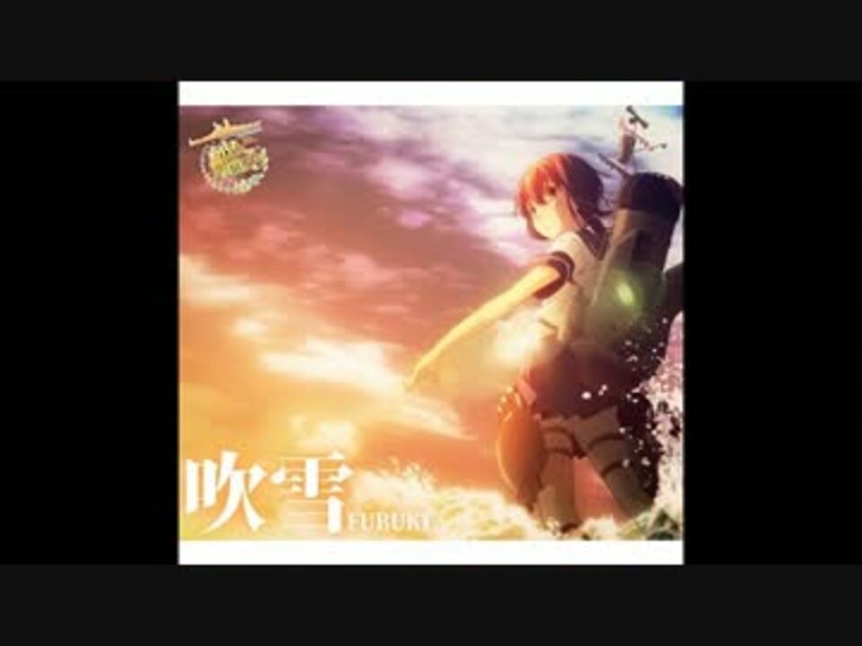 作業用bgm 艦隊これくしょん 艦これ Ed 吹雪 100分動画 ニコニコ動画