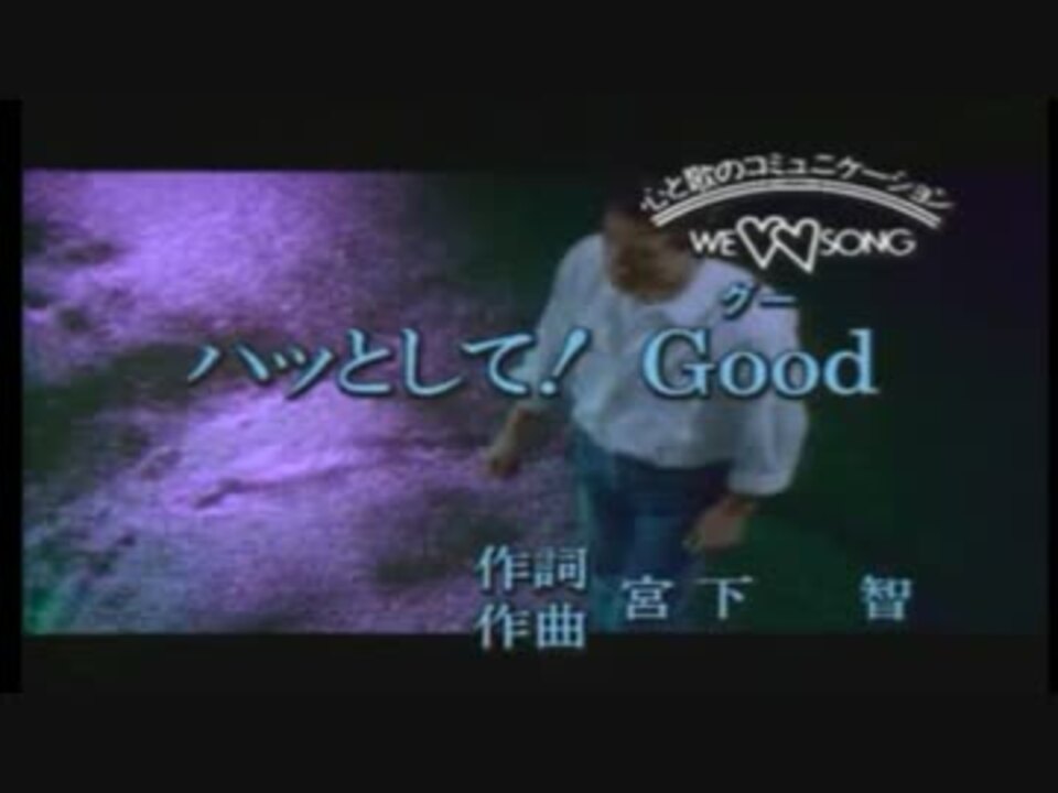 Mr. ハッとして!Good ポスター-