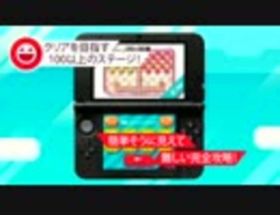 ハネカエリーノ 3ds 紹介映像 ニコニコ動画