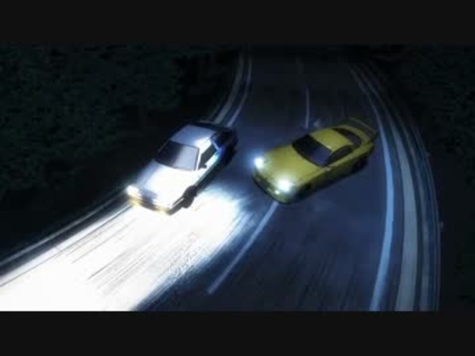 旧キャスト版 新劇場版 頭文字d Ae86 Vs Fd3s ニコニコ動画