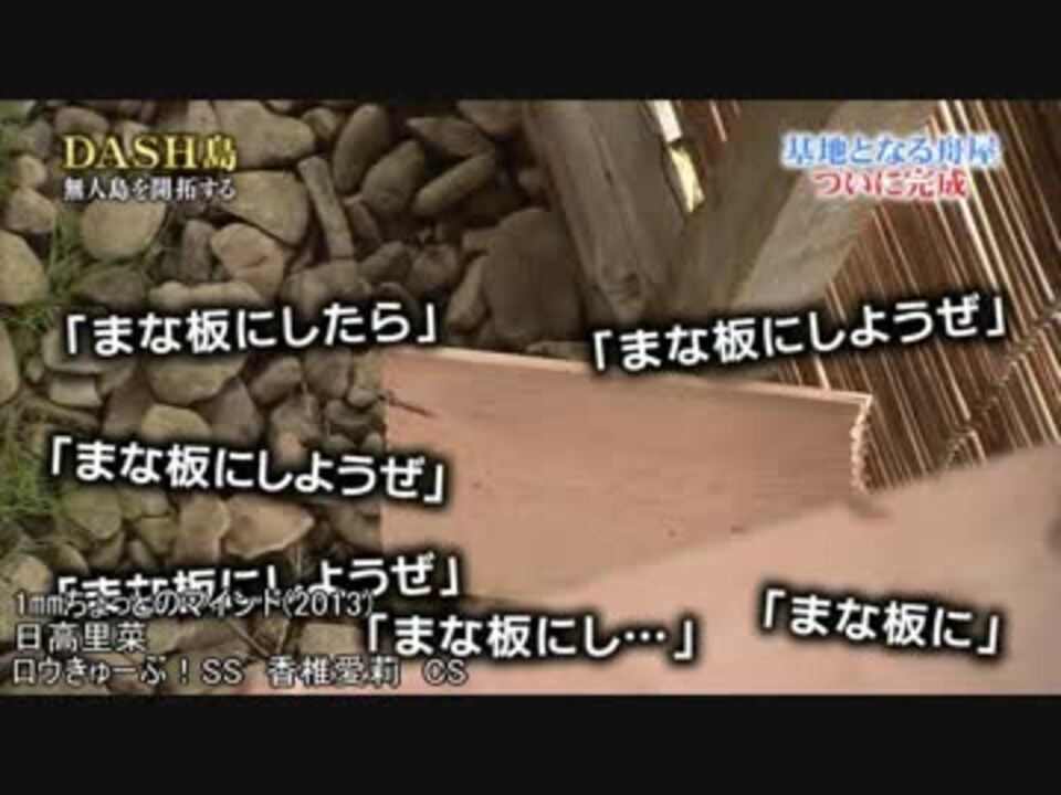 人気の まな板にしようぜ 動画 240本 2 ニコニコ動画