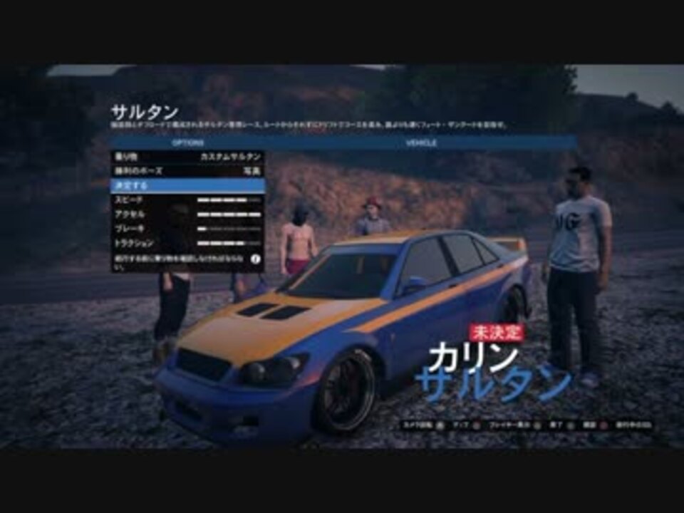 人気の Gtao 動画 406本 9 ニコニコ動画