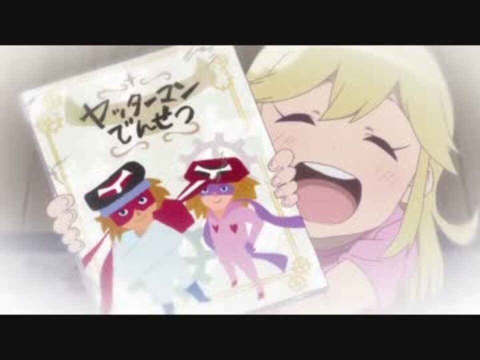 人気の タイムボカンシリーズ 怪盗きらめきマン 動画 14本 ニコニコ動画