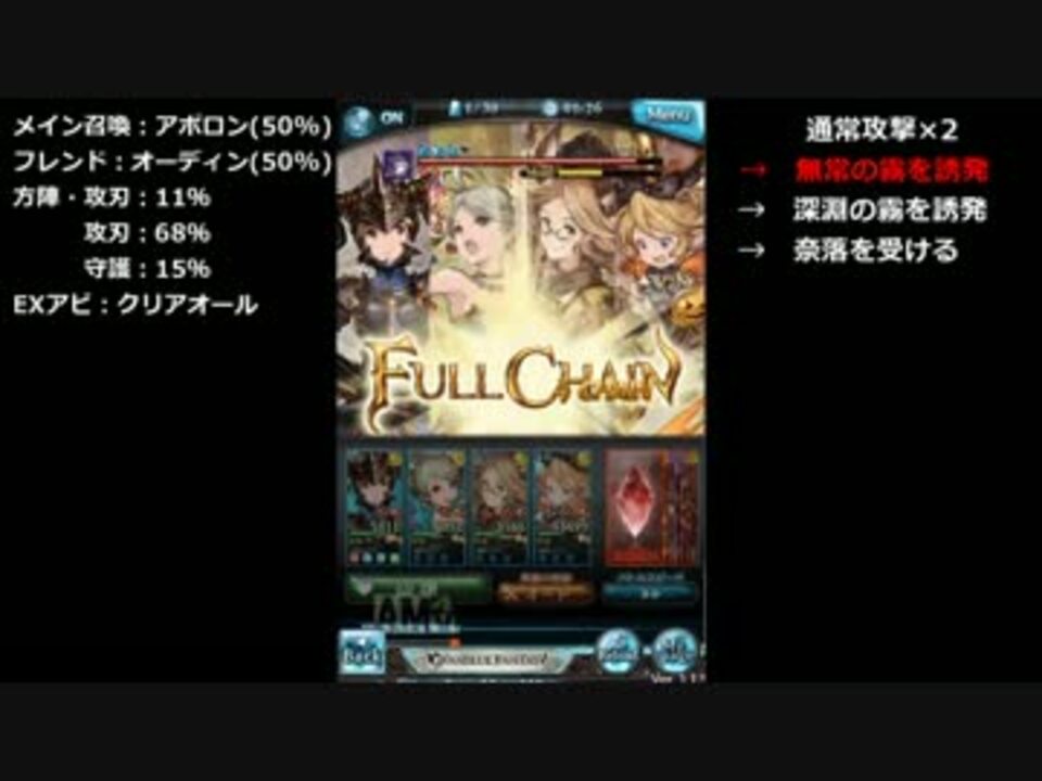 グラブル セレスト マグナ 光パソロ 限定キャラ有 ニコニコ動画