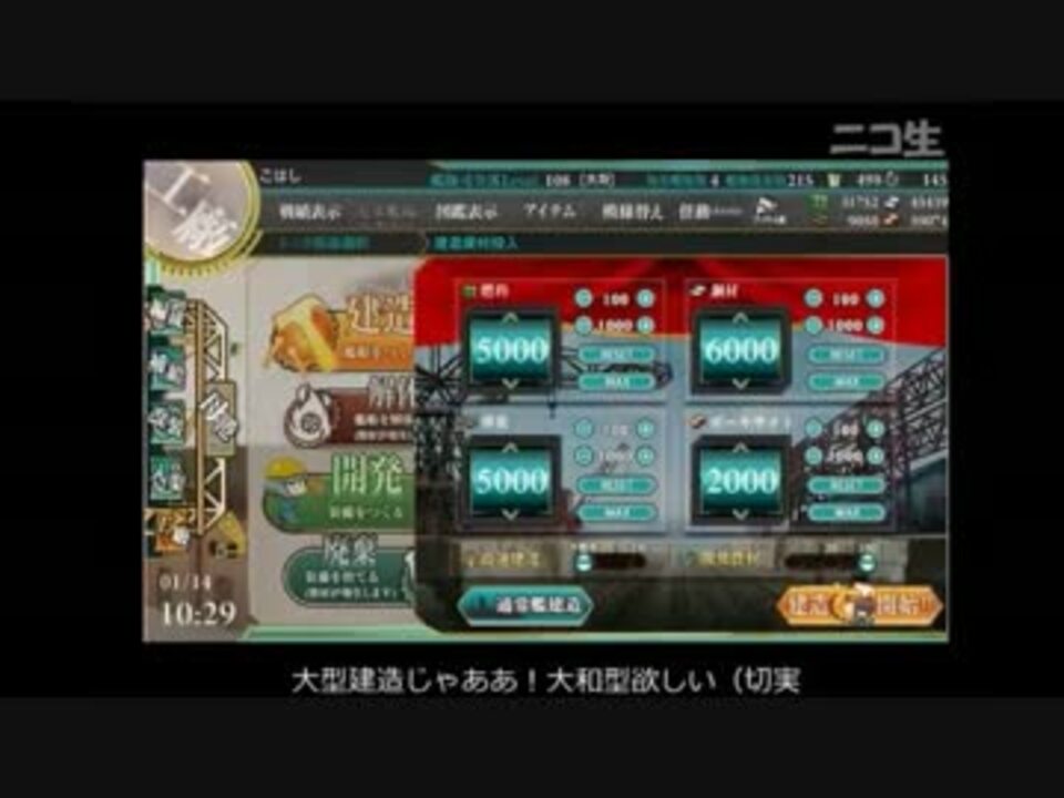 人気の 艦これ 大型建造 動画 270本 5 ニコニコ動画