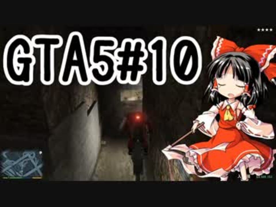 人気の グランドセフトオート5 動画 337本 4 ニコニコ動画