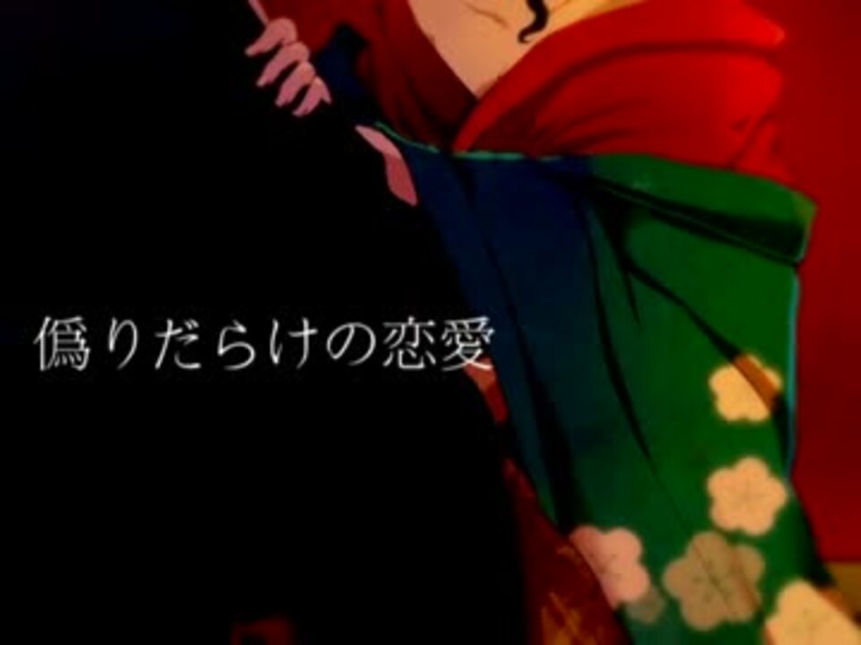 人気の 歌ってみた 吉原ラメント 動画 2 245本 18 ニコニコ動画